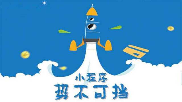 黄岛微信小程序开发如何助力传统零售商突破经营难题
