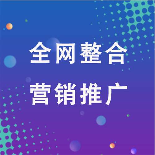 黄岛企业网络推广老是没有客户的原因是什么呢