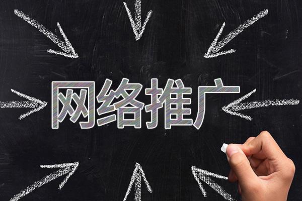 黄岛网络推广公司介绍几个企业软文推广的发布平台