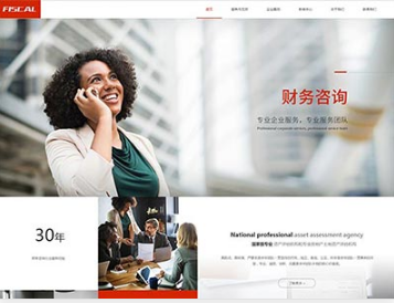 黄岛金融财务